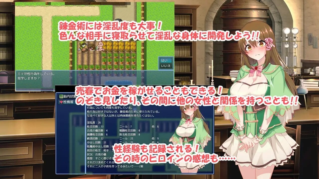 炼金幻想R 少女的炼金炉 錬金ファンタジーR 彼女は赤ちゃん錬金釜 官方中文版 双端 官中版 预览图