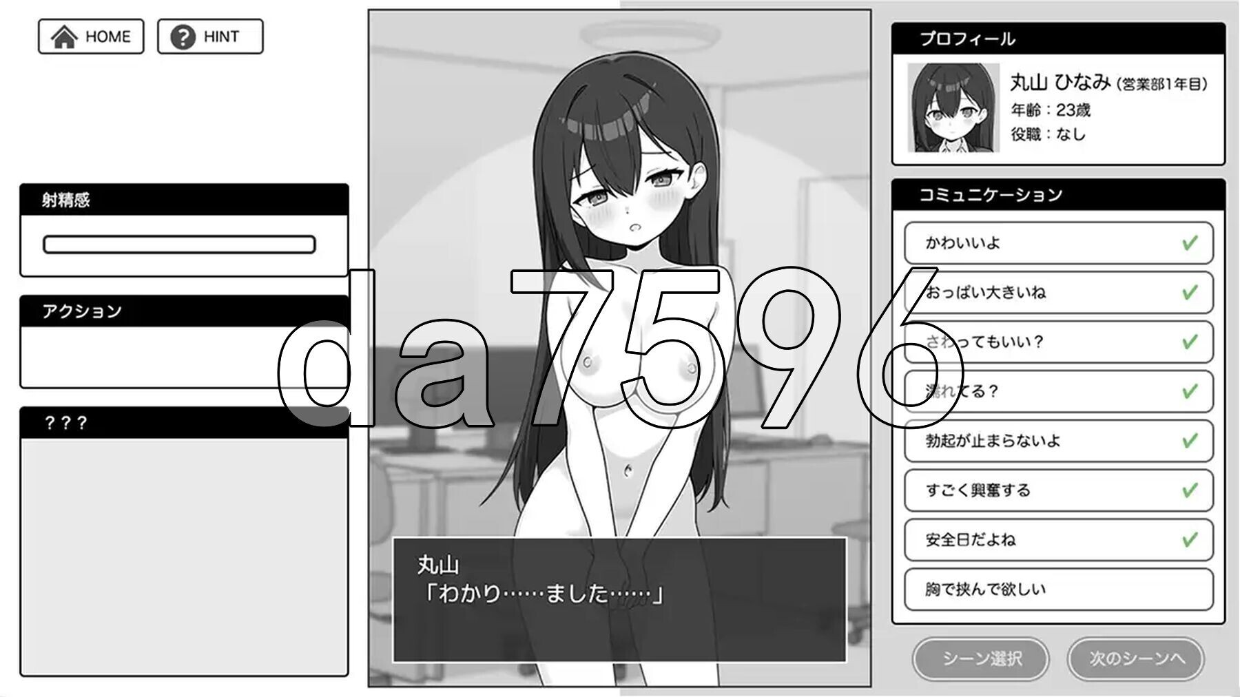 出しきれ！限界OLちゃん PC端 AI汉化更新版 预览图