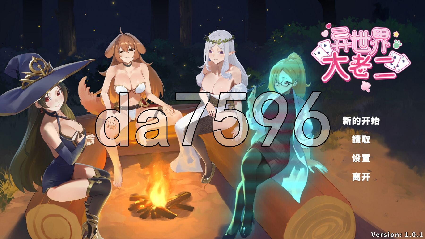 异世界大老二 v1.0.1 PC端 Steam官中步兵版 预览图