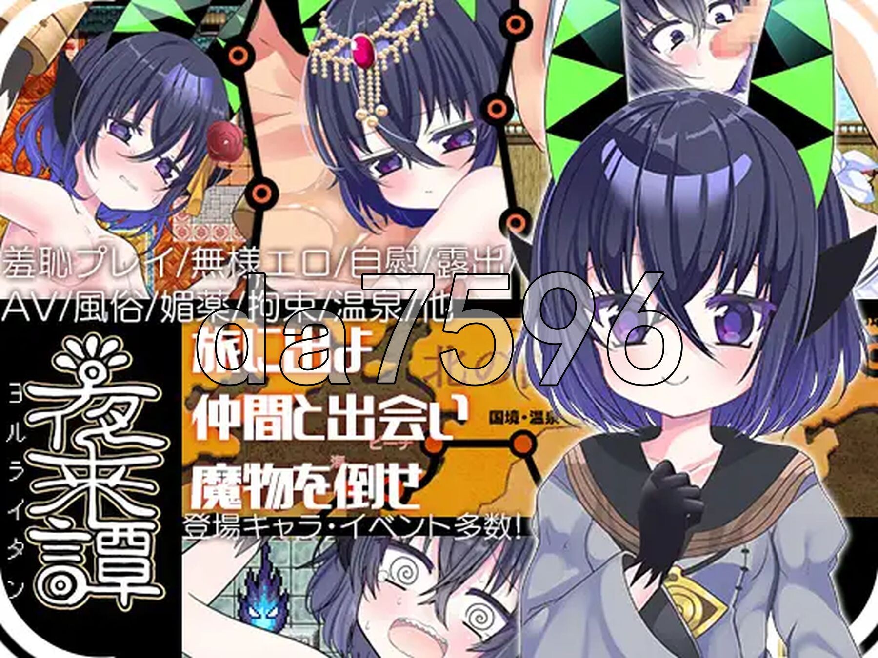 夜来谭 夜来譚 双端 AI汉化更新版 预览图