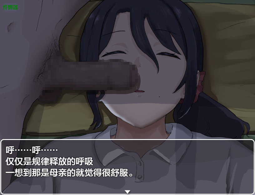RPG 思春期的我与温柔的妈妈 思春期の僕とやさしいお母さん~内嵌AI汉化 双端 完整版 预览图