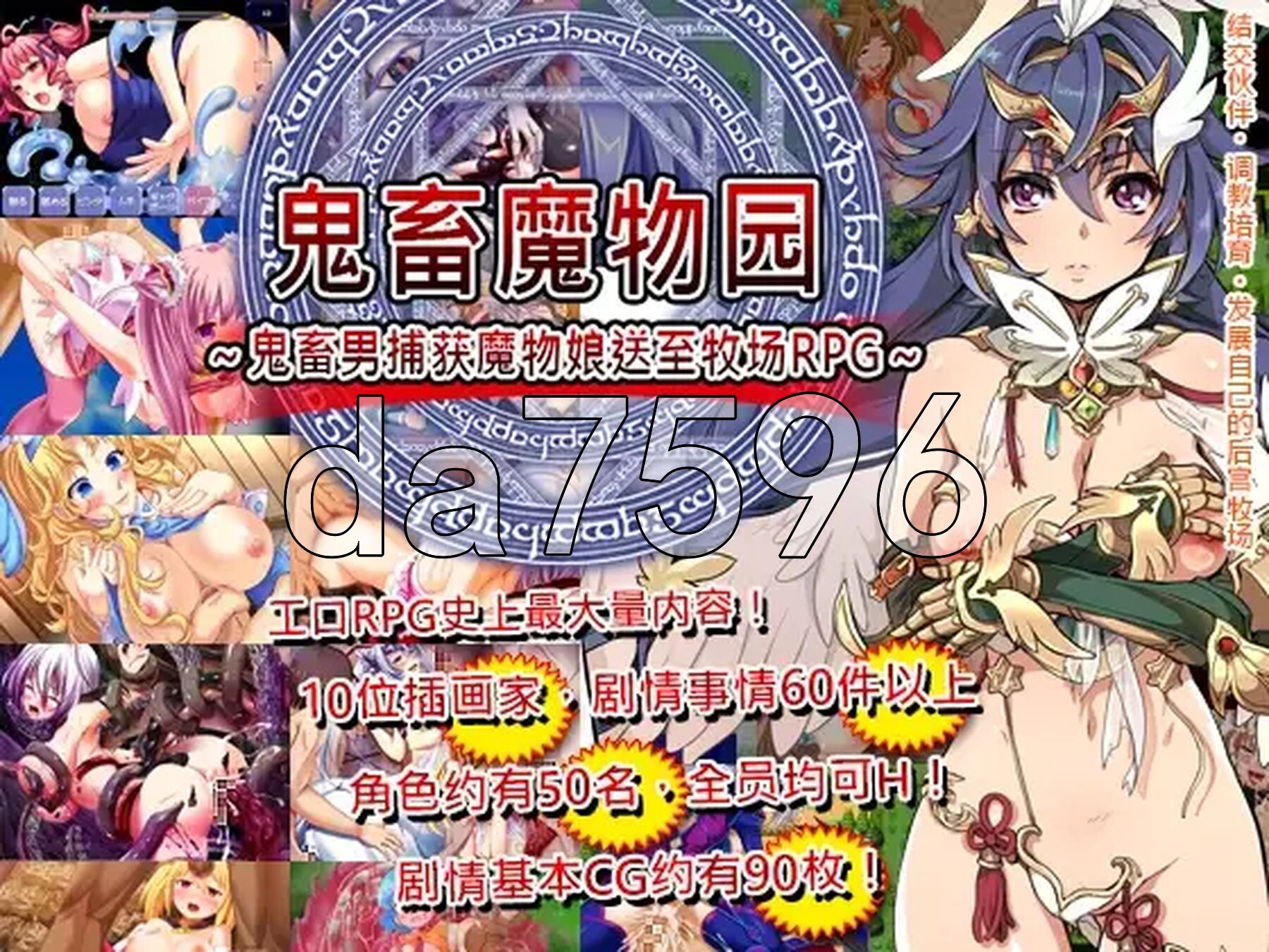鬼畜魔物园～鬼畜男捕获魔物娘送至牧场RPG～ キチクエモンスターズ～鬼畜男が魔物娘を捕まえて牧場送りにするRPG～ v1.06 PC端 AI汉化版 预览图