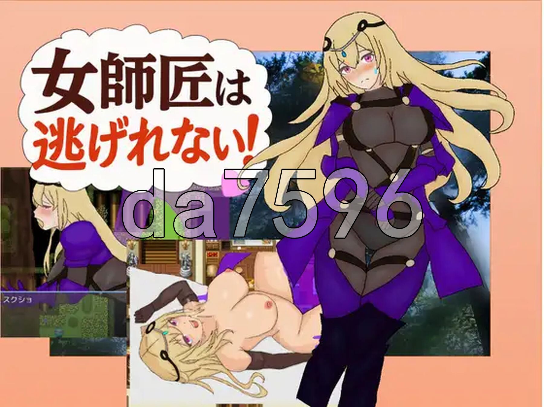 女师父逃不掉 女師匠は逃げられない 双端 AI汉化更新版 预览图