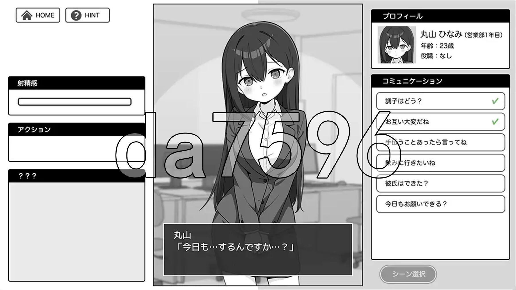 全使出来！极限OL酱 出しきれ！限界OLちゃん PC端 AI汉化更新版 预览图