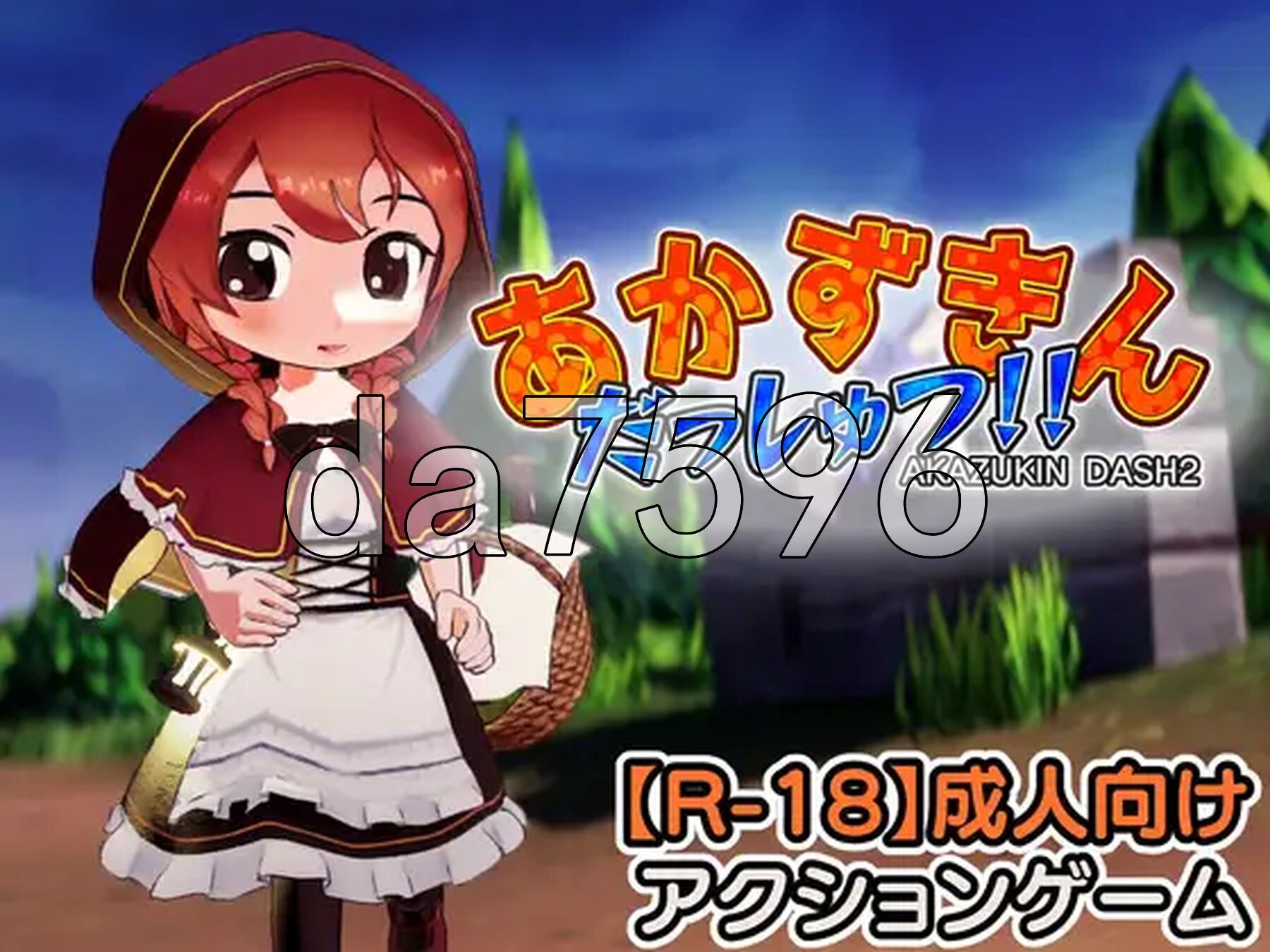 小红帽 逃脱！！ あかずきん だっしゅつ！！ v1.1.0.0 生肉版 PC端 日文原版 预览图