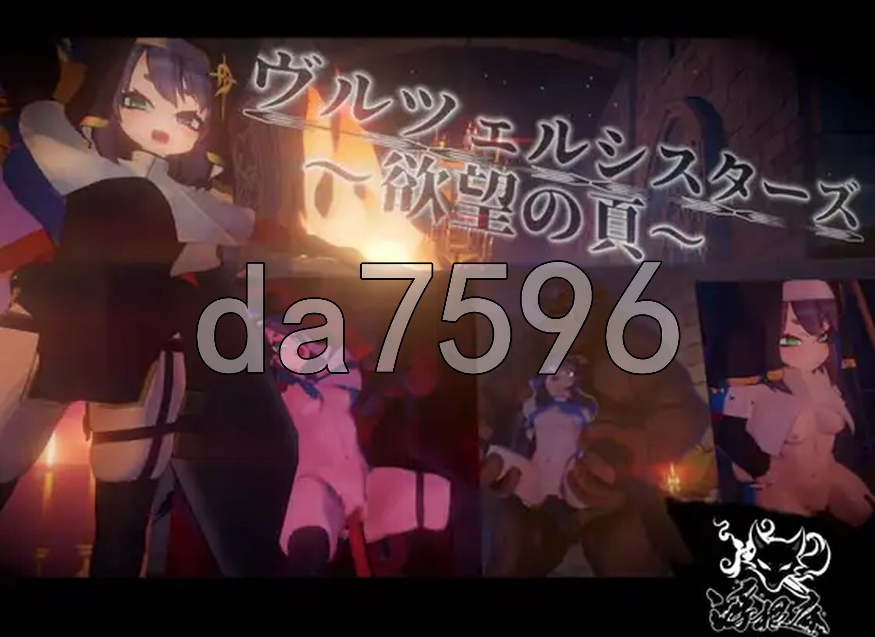 弗尔泽姐妹～欲望之页～ ヴルツェルシスターズ～欲望の頁～ v2.0.1 生肉版+自带全回想 PC端 完整版 预览图