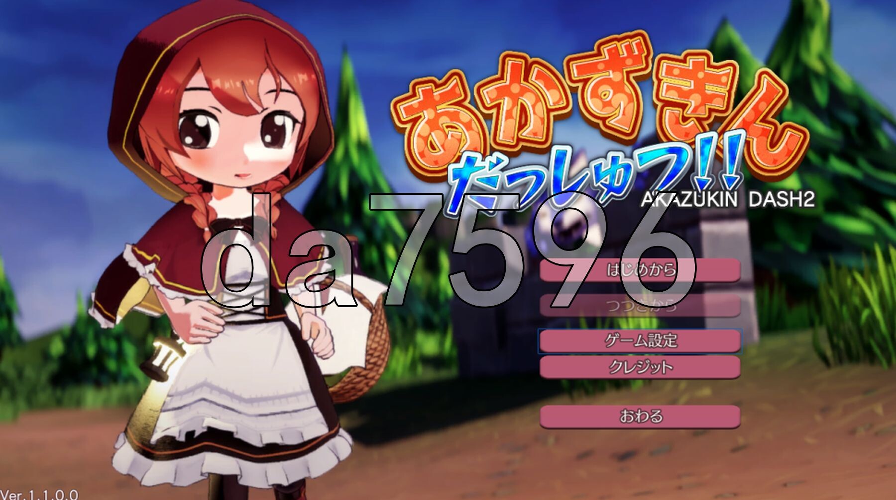 小红帽 逃脱！！ あかずきん だっしゅつ！！ v1.1.0.0 生肉版 PC端 日文原版 预览图
