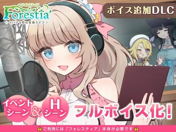Forestia～小镇的牧场生活 フォレスティア～ちいさな町の牧場ライフ v1.4.1+ PC端 汉化版 预览图