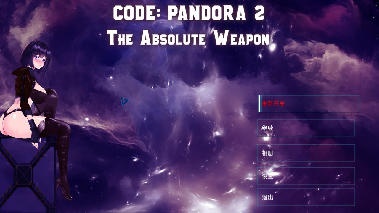 潘多拉代码2 ▫️ CODE: PANDORA 2 ▫️ 双端 官中无码 预览图