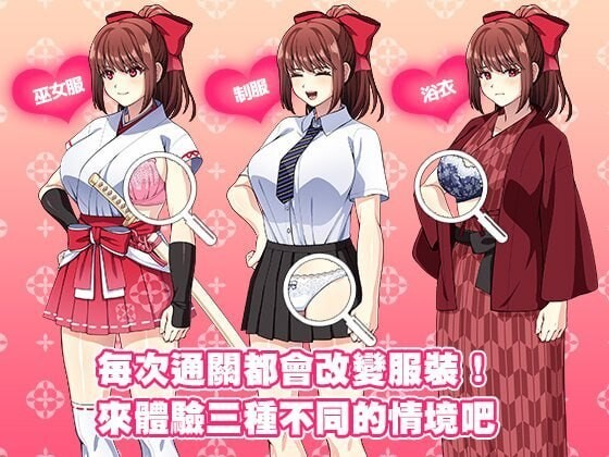 与真利酱野球拳 真利ちゃん間一髪 v1.1.2 官方中文版 PC端 官中版 预览图