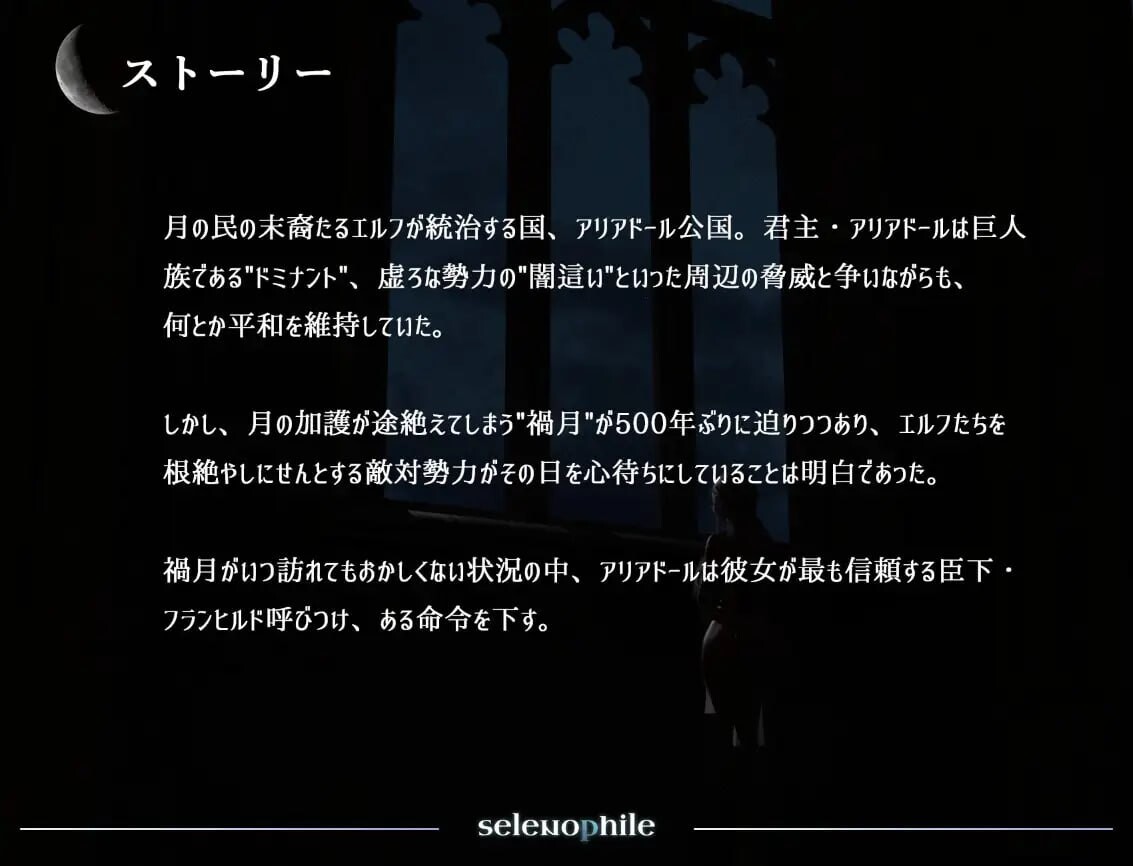 3D汉化PC 月亮爱好者 selenophile 《セレノフィル》 v1.1 PC端 AI汉化版 预览图