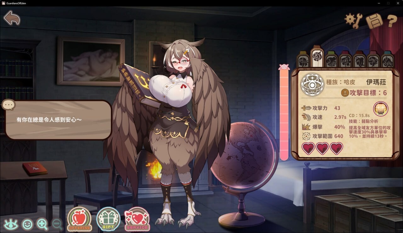伊甸守护者 密林之拥 Guardians of Eden v1.7 官方中文版 PC端 官中版 预览图