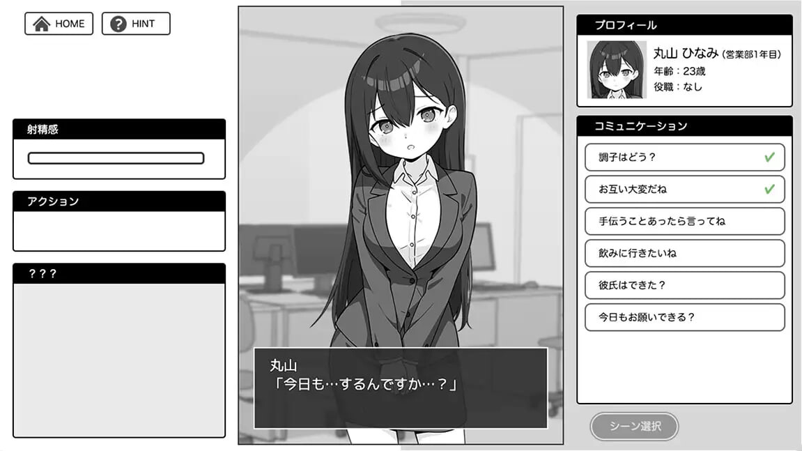尽情宣泄！极限OL酱 出しきれ！限界OLちゃん PC端 汉化版 预览图