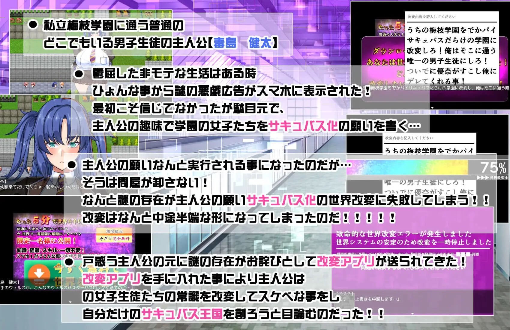 角色造型常识改変剧情魅魔学园 でかパイ常識改変エロサキュバス学園 PC端 汉化版 预览图