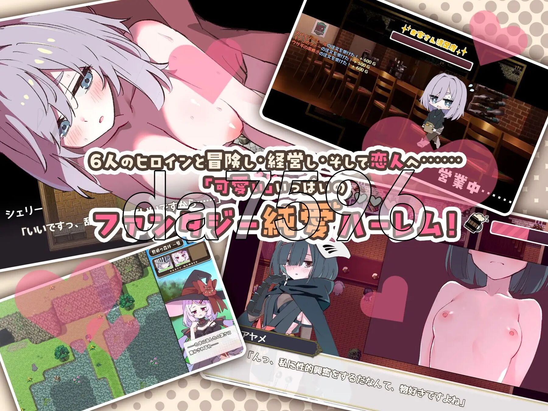 星辰婚礼！~与六位女主角一起经营酒馆的甜蜜恋爱RPG~ エトワール・マリアージュ！～六人のヒロインと酒場を盛り上げるいちゃいちゃRPG～ Ver.1.03 PC端 AI汉化完整版 预览图