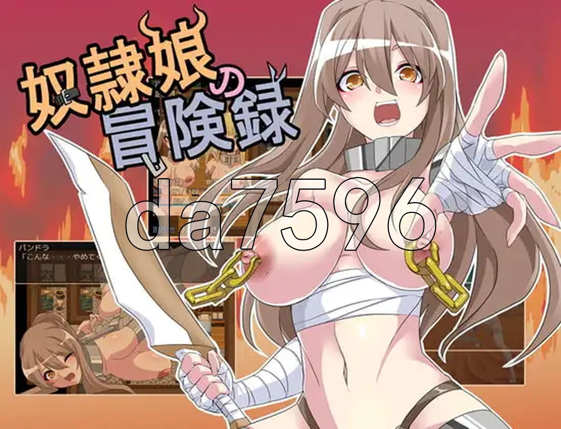 奴隶少女冒险录 奴隷娘の冒険録 双端 汉化版 预览图