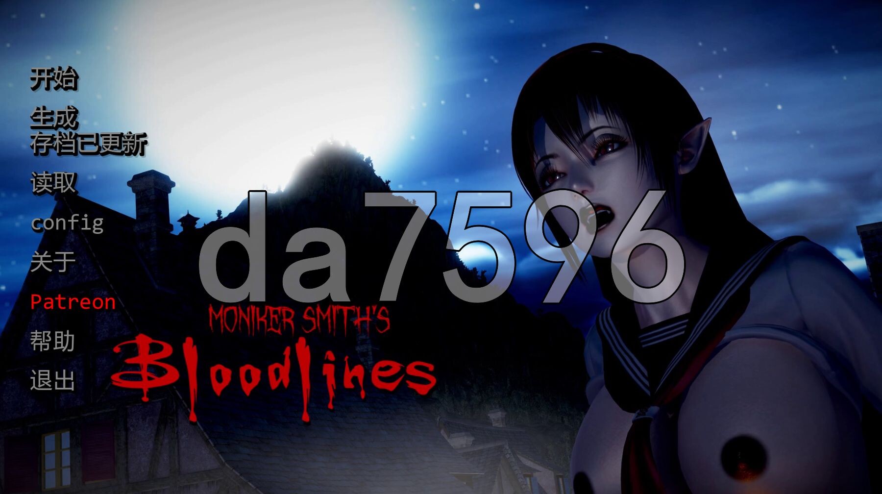 莫尼卡·史密斯的血脉 Moniker Smiths BLOODLINES v0.92 PC端 汉化版 预览图