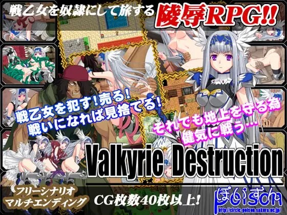 女武神毁灭 Valkyrie Destruction v1.05a PC端 官中版 预览图