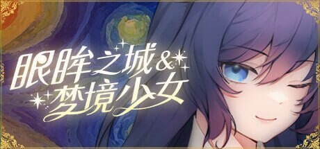 眼眸之城与梦境少女 City of Eyes Cyclops v1.0.1 官方中文版 双端 官中版 预览图