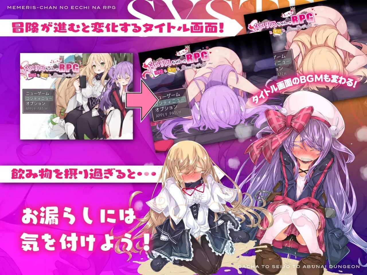梅梅莉丝的RPG 抽卡、圣女与危险迷宫 メメリスちゃんのえっちなRPG ガチャと聖女と危ないダンジョン 官方中文版 PC端 官中版 预览图