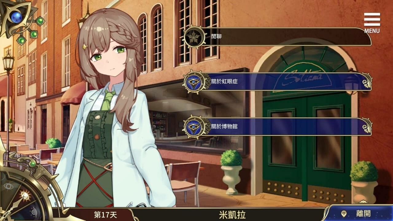 眼眸之城与梦境少女 City of Eyes Cyclops v1.0.1 官方中文版 双端 官中版 预览图