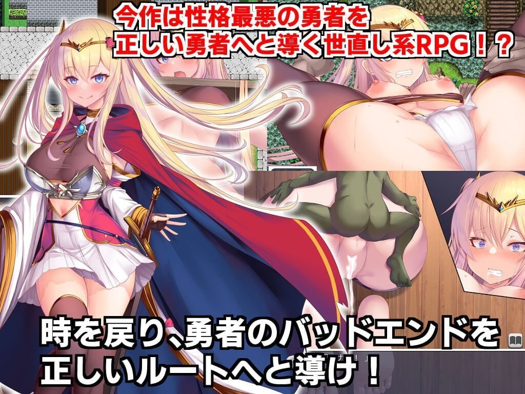 人格排泄勇者希尔薇的重启人生 人格排泄勇者シルヴィのやり直し v1.4 官方中文版 PC端 官中版 预览图