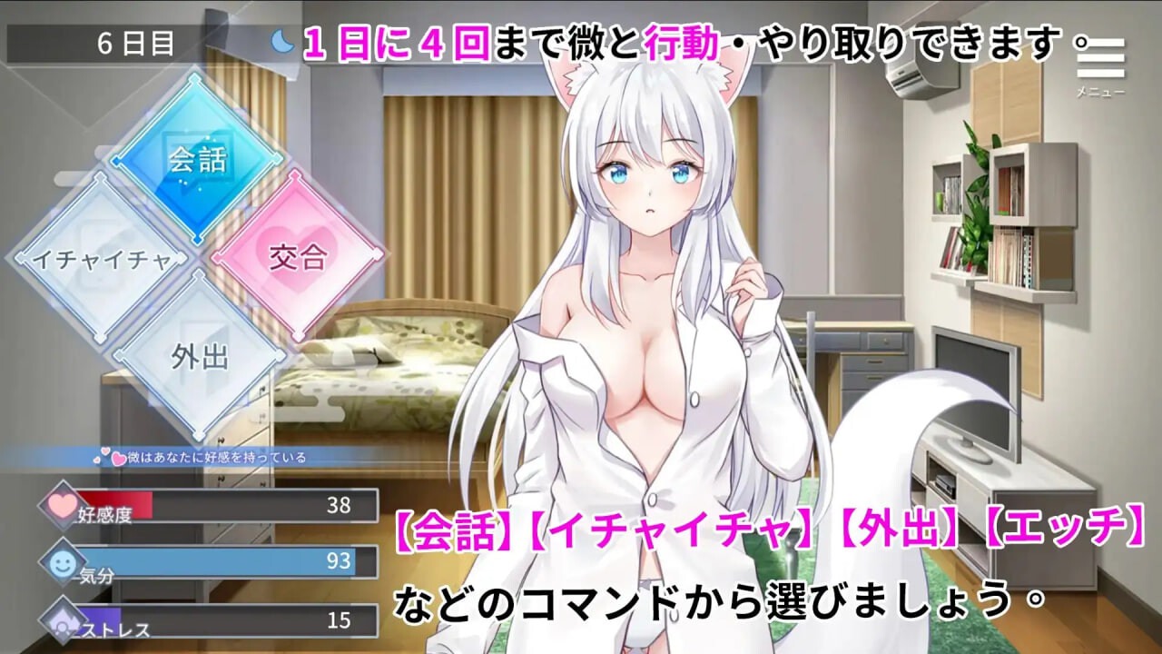 SLG官中PC 和狐妖的同居生活 狐妖との同棲生活 PC端 官中完整版 预览图