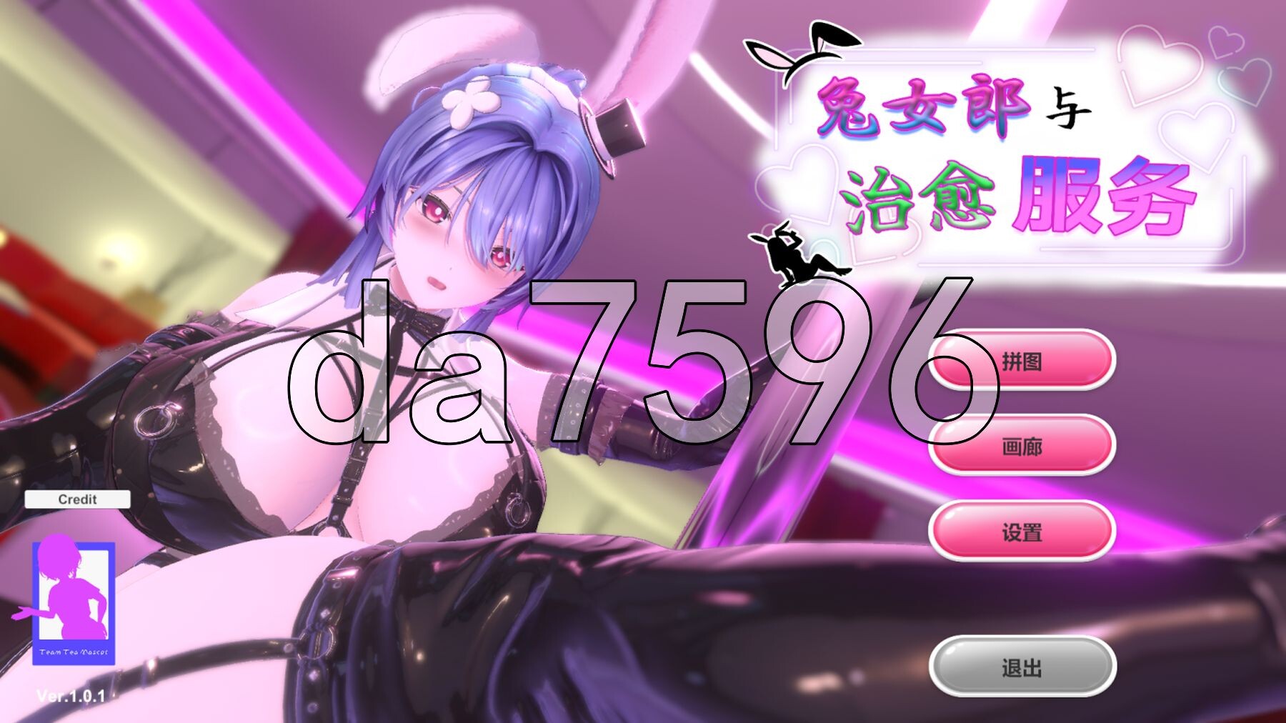 兔女郎与治愈服务 Bunny Girl & Healing Service v1.0.1 PC端 官中高清版 预览图