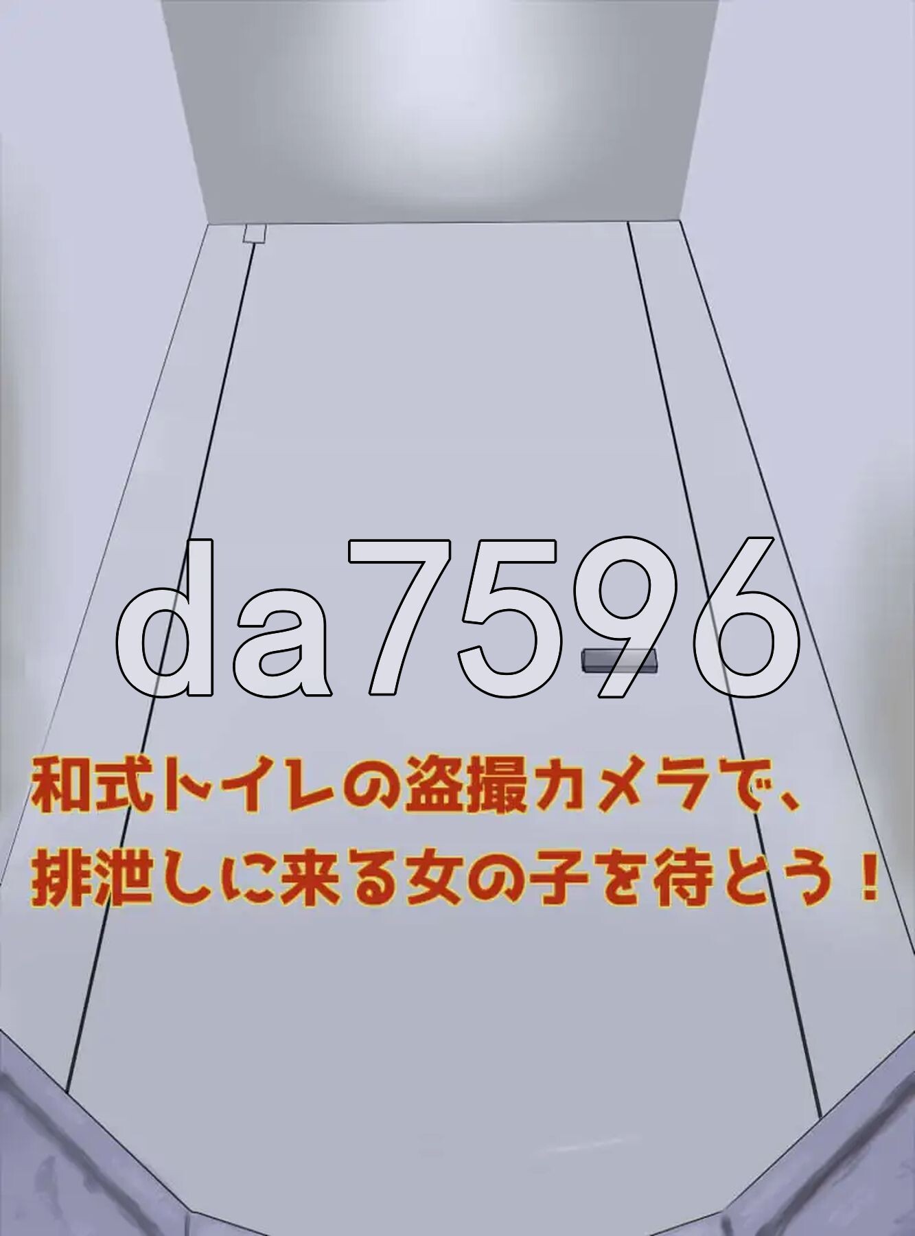 厕所偷窥模拟器 トイレ覗きシミュレーター 生肉版 PC端 日文原更新版 预览图