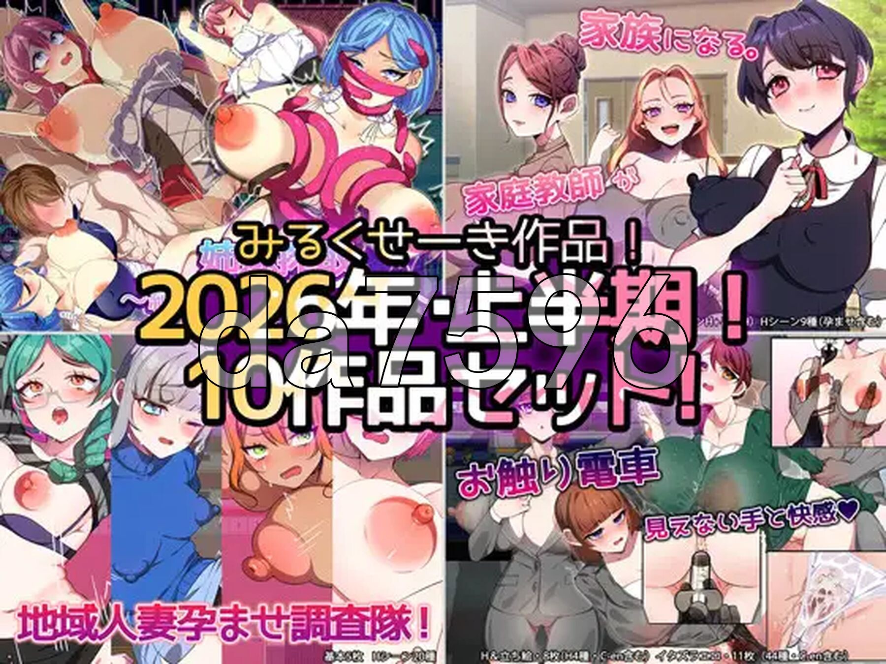 新合集] 【2026年上半期！！】みるくせーき作品【10作品セット！！】 PC端 AI汉化更新版 预览图