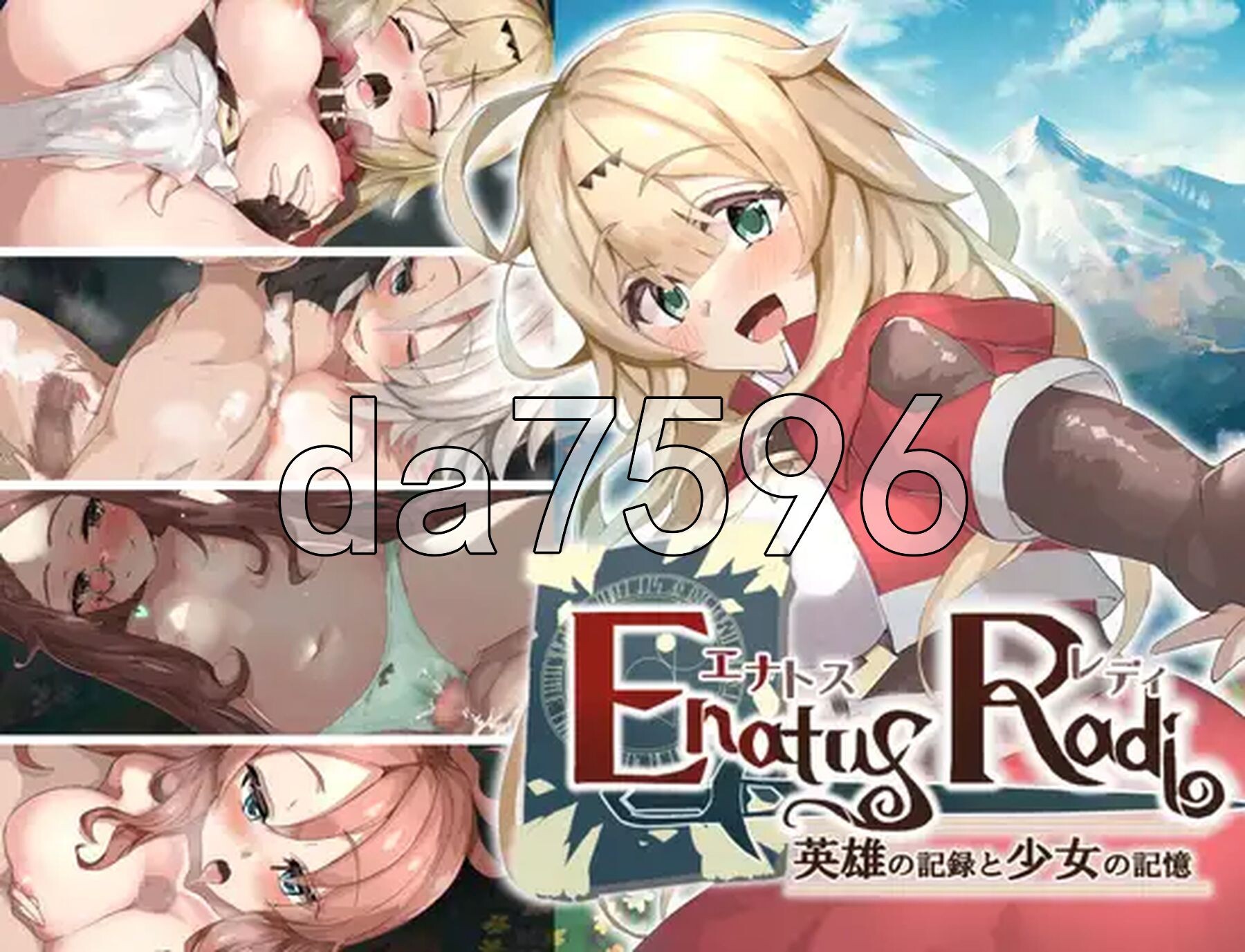 埃那托斯 -转世英雄与失忆少女- Enatus Radi PC端 官中完整版 预览图