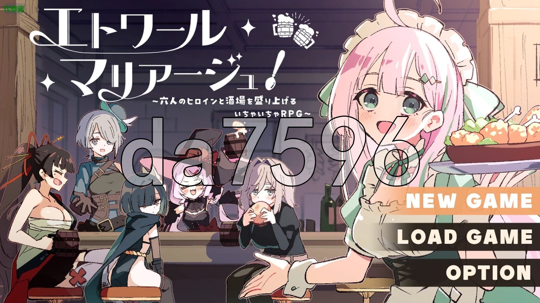 星辰联姻！～与六位女主角一起炒热酒馆的卿卿我我RPG～ エトワール・マリアージュ！～六人のヒロインと酒場を盛り上げるいちゃいちゃRPG～ 内嵌AI汉化版 PC端 AI汉化更新版 预览图