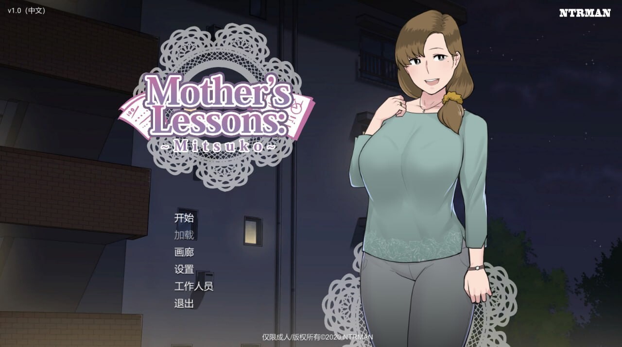 美津子妈妈的课堂 Mother Lessons Mitsuko v1.0 双端 汉化版 预览图