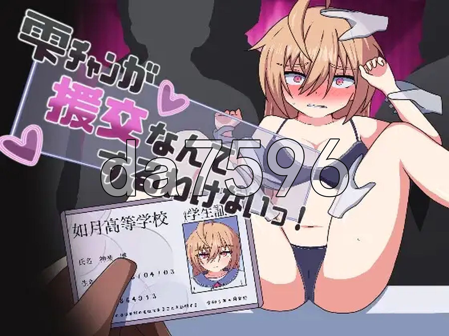 雫酱怎么可能去援交嘛！ 雫ﾁｬﾝが援交なんてするわけないっ！ PC端 AI汉化完整版 预览图