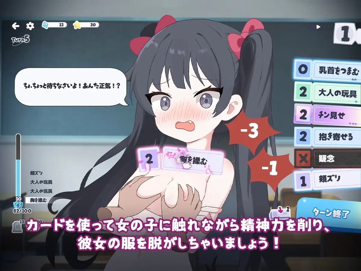 只要一次就好，让我和你互动吧！ 一度だけでいいから、エッチさせて！v26.05.16 PC端 官中版 预览图