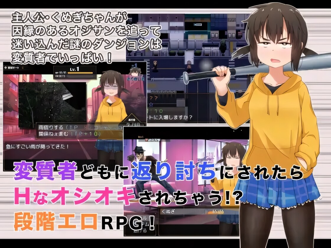 栩的人生已经没救了！ Kunugi's Life is a Mess! くぬぎちゃんの人生メチャクチャ!! v1.03 官方中文步兵版 双端 官中步兵 预览图