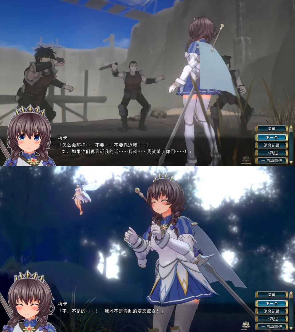圣骑士莉卡物语 v1.4.1+官方同人文 最新中文版 PC端 汉化版高清版 预览图
