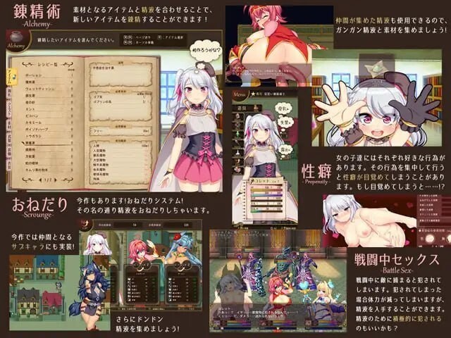 炼金术士柯蕾特 精华炼成物语 錬精術士コレットの互动な精华收集物語 素材を集める錬精術士 v1.0.4 官方中文版 PC端 官中版 预览图
