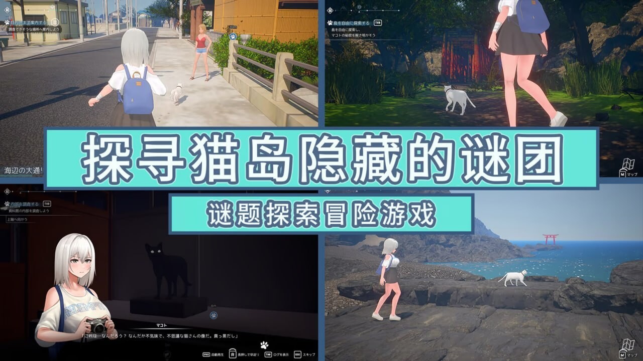 猫岛雨香 Cat Island Petrichor 猫島ペトリコール v1.0.3788 官方中文版 PC端 官中版 预览图