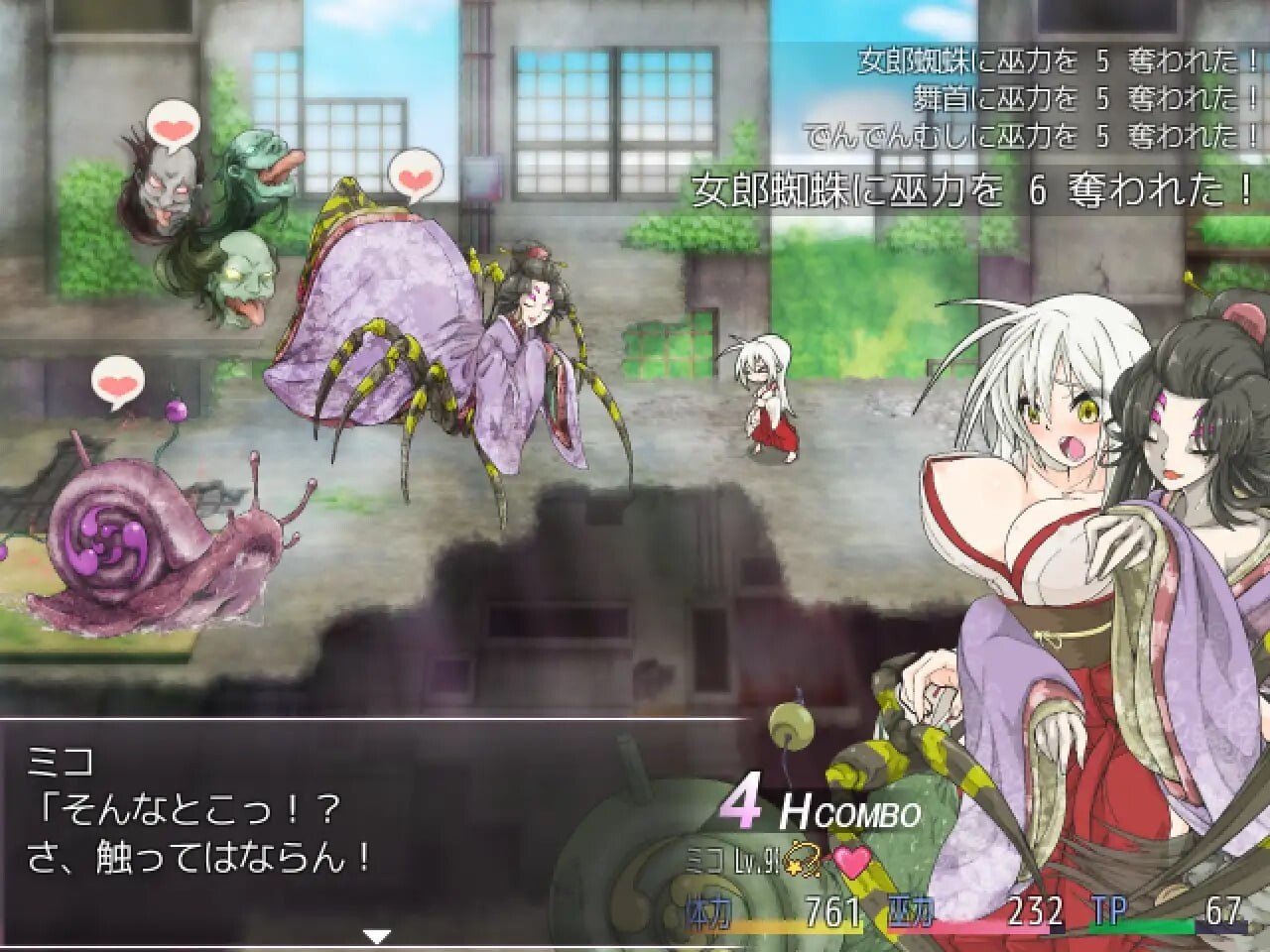 重生之退魔巫女 蘇る退魔巫女 官方中文版 PC端 官中版 预览图