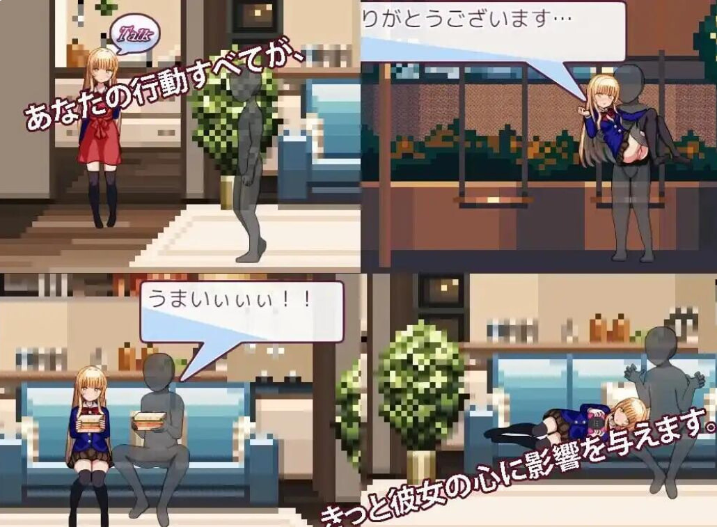 隔壁的堕天使 The Fallen Angel Next Door v3.00 PC端 汉化版 预览图