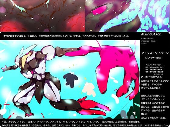 星樱的阿特拉〜ATLA樱花盛开〜 正传本篇篇章 星桜のアトラ〜ATLASAKURASAKU〜 ナンバリング本編 PC端 日文原版 预览图