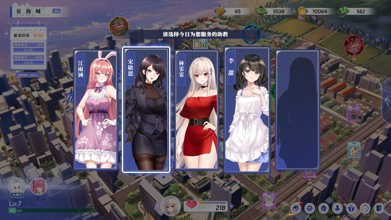 SLG官中PC 万词破 - 单词女友 WCP Word Girlfriend PC端 官中版 预览图