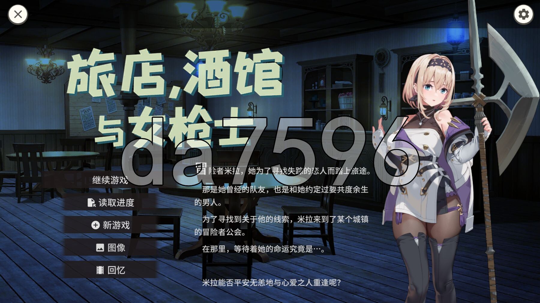 旅店，酒馆与女枪士 Tavern, Inn, and the Halberd v1.1.1 PC端 Steam官中步兵版 预览图