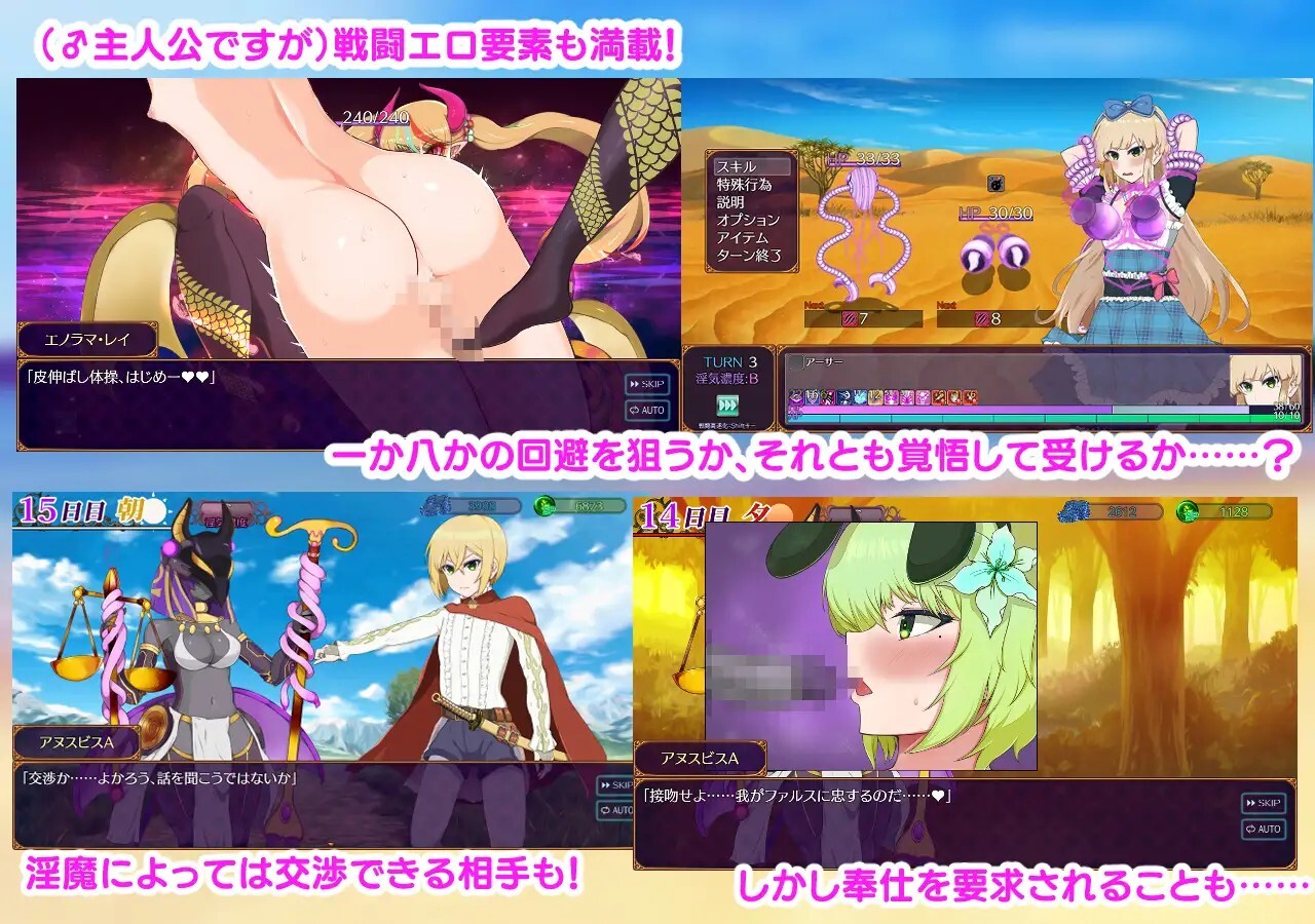 パラダイス・サキュバス ～破戒と創生と混沌の楽園～ v1.05 PC端 AI汉化版 预览图