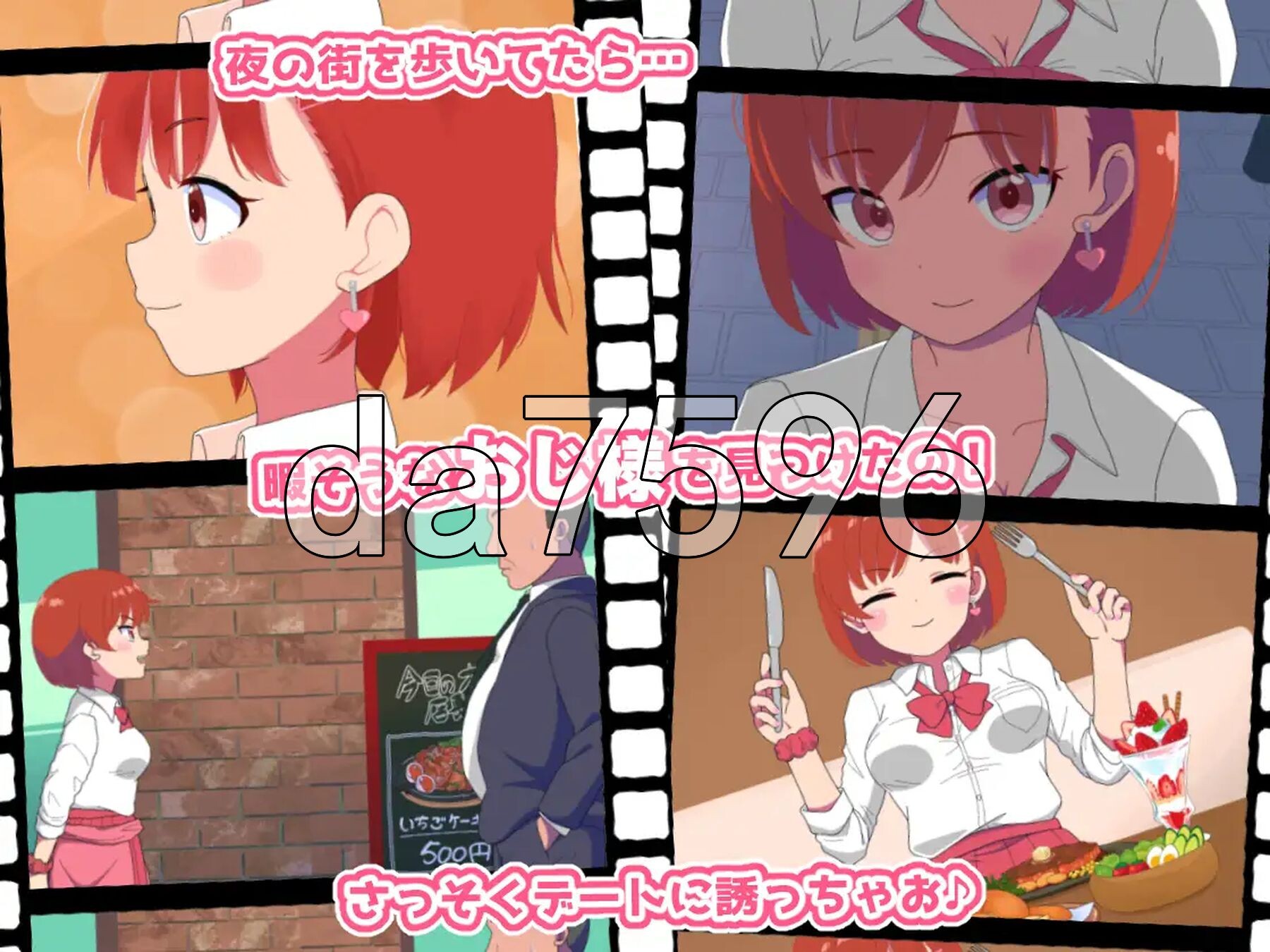 援助交际啪啪啪MAX！！ パパ活パコりMAX!! 生肉版 PC端 日文原更新版 预览图