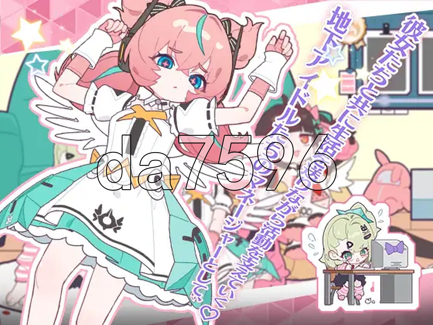 睡眠奸 ～与地下偶像们的集训生活～ 睡眠○ ～地下アイドルたちとの合宿生活～ 双端 官中版 预览图