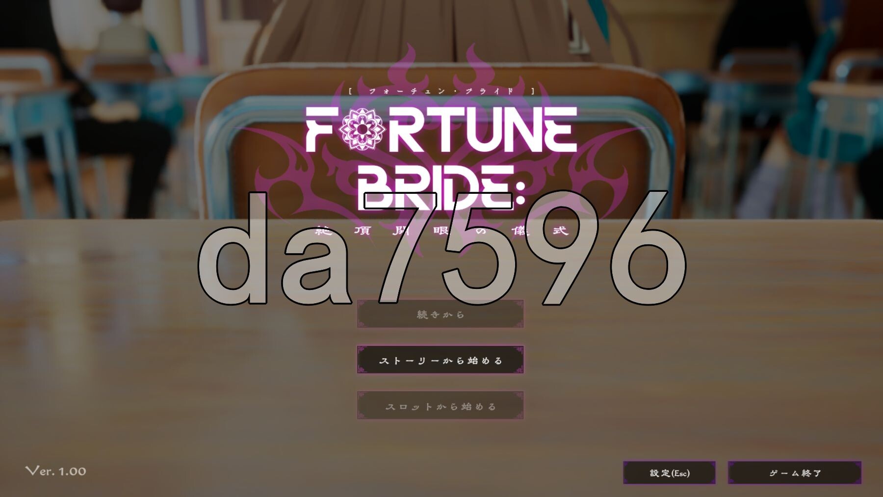 命运新娘 - 高潮觉醒的仪式 - FORTUNE BRIDE - 絶頂開眼の儀式 - v1.10 生肉版 PC端 日文原版 预览图