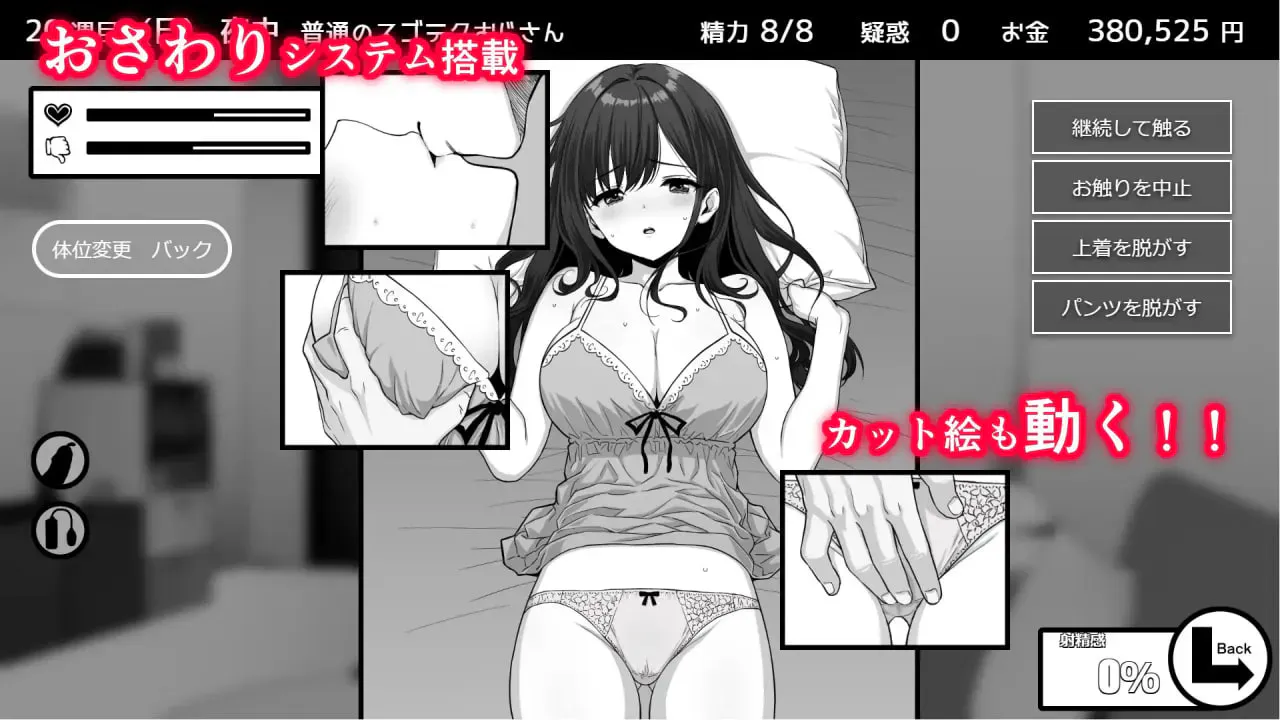 不行！同居生活 イケない！ 同棲らいふ V1.10 双端 预览图