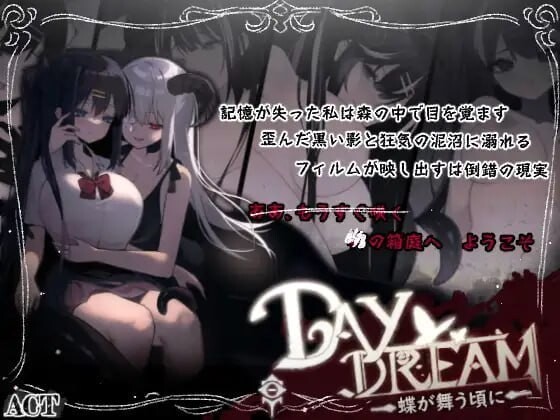 Day Dream～在蝴蝶飞舞之时 Day Dream～蝶が舞う頃に v2.0.4 官方中文版 PC端 官中版 预览图